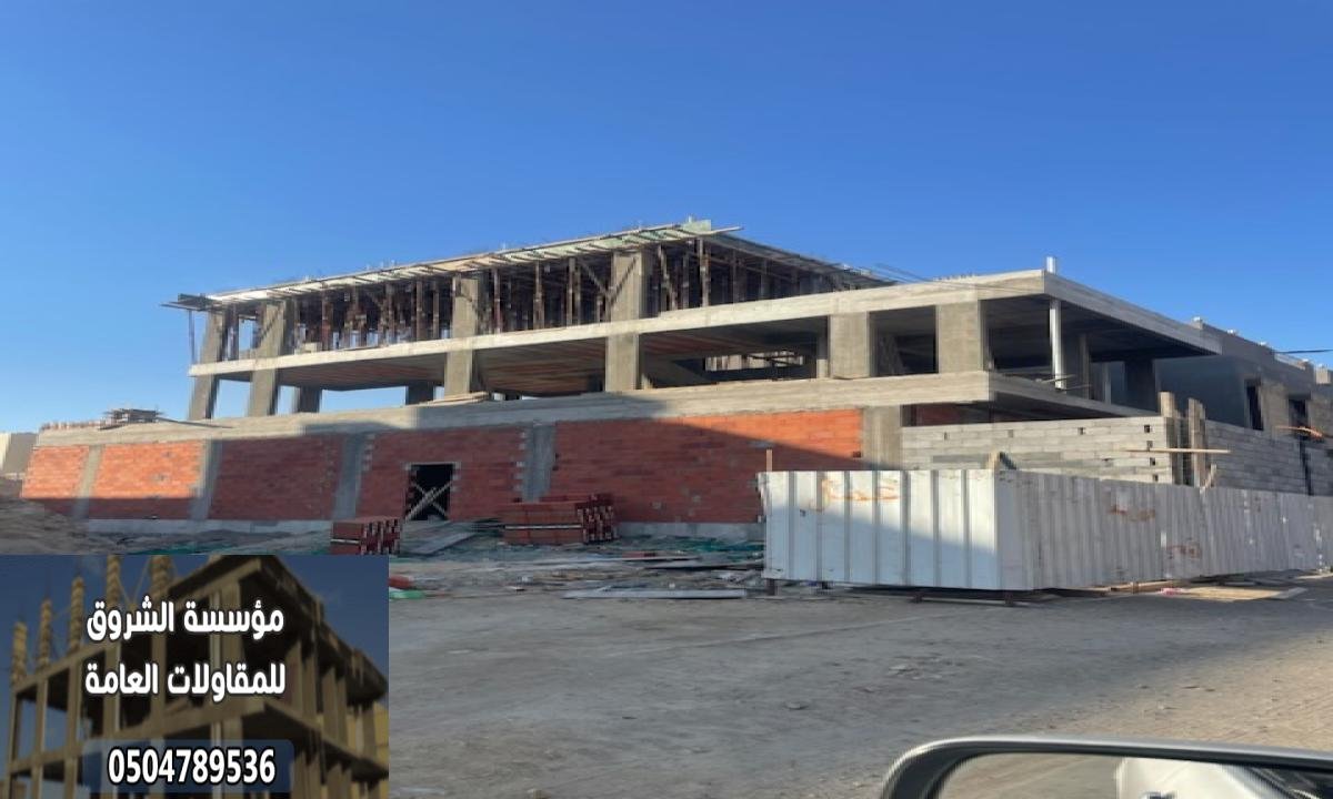مقاول معماري جده ومكه  